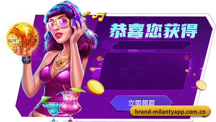 米兰体育app APP