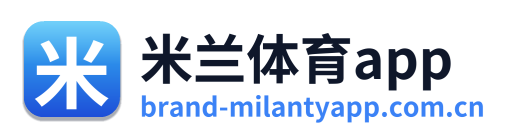 米兰体育app